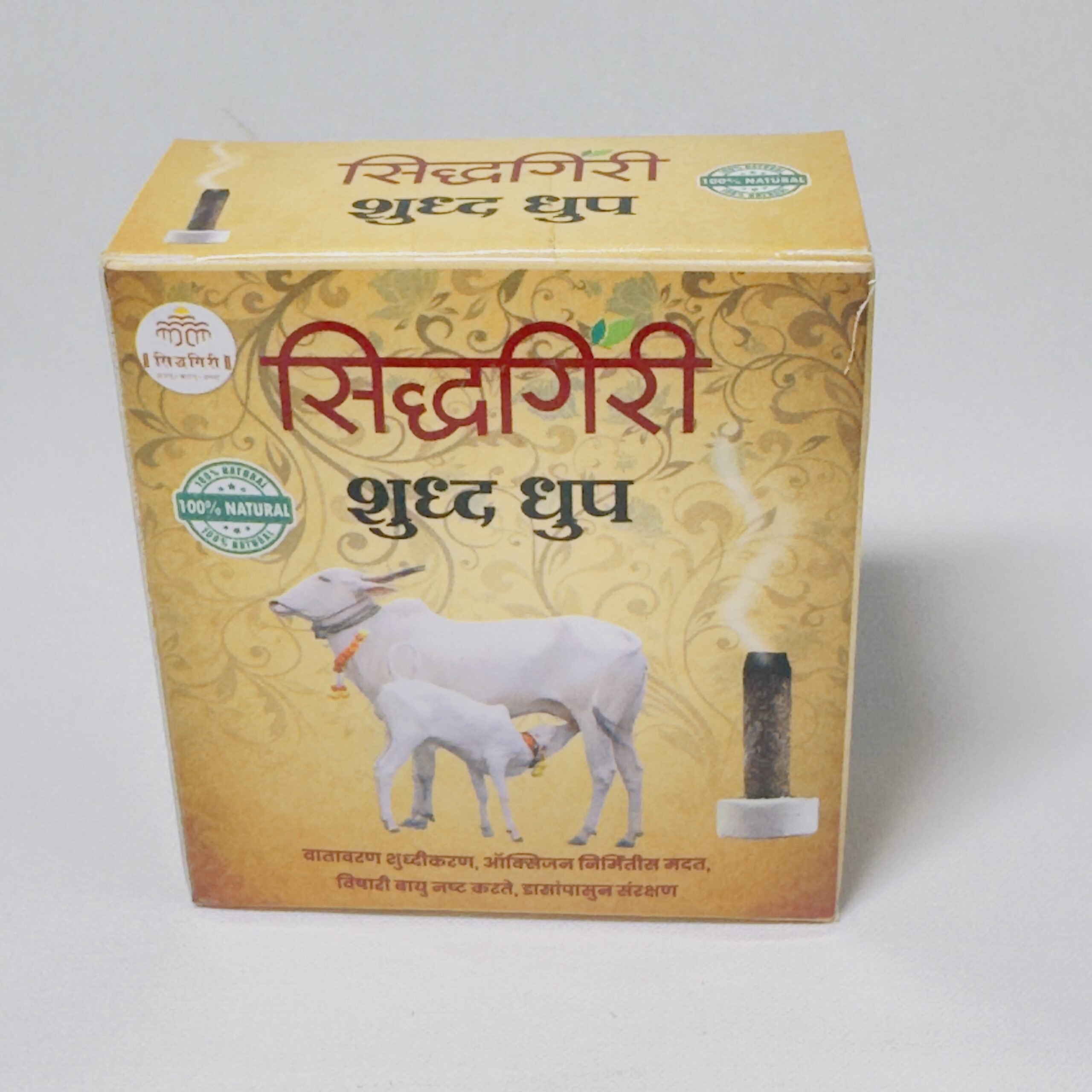 Siddhagiri Dhoop