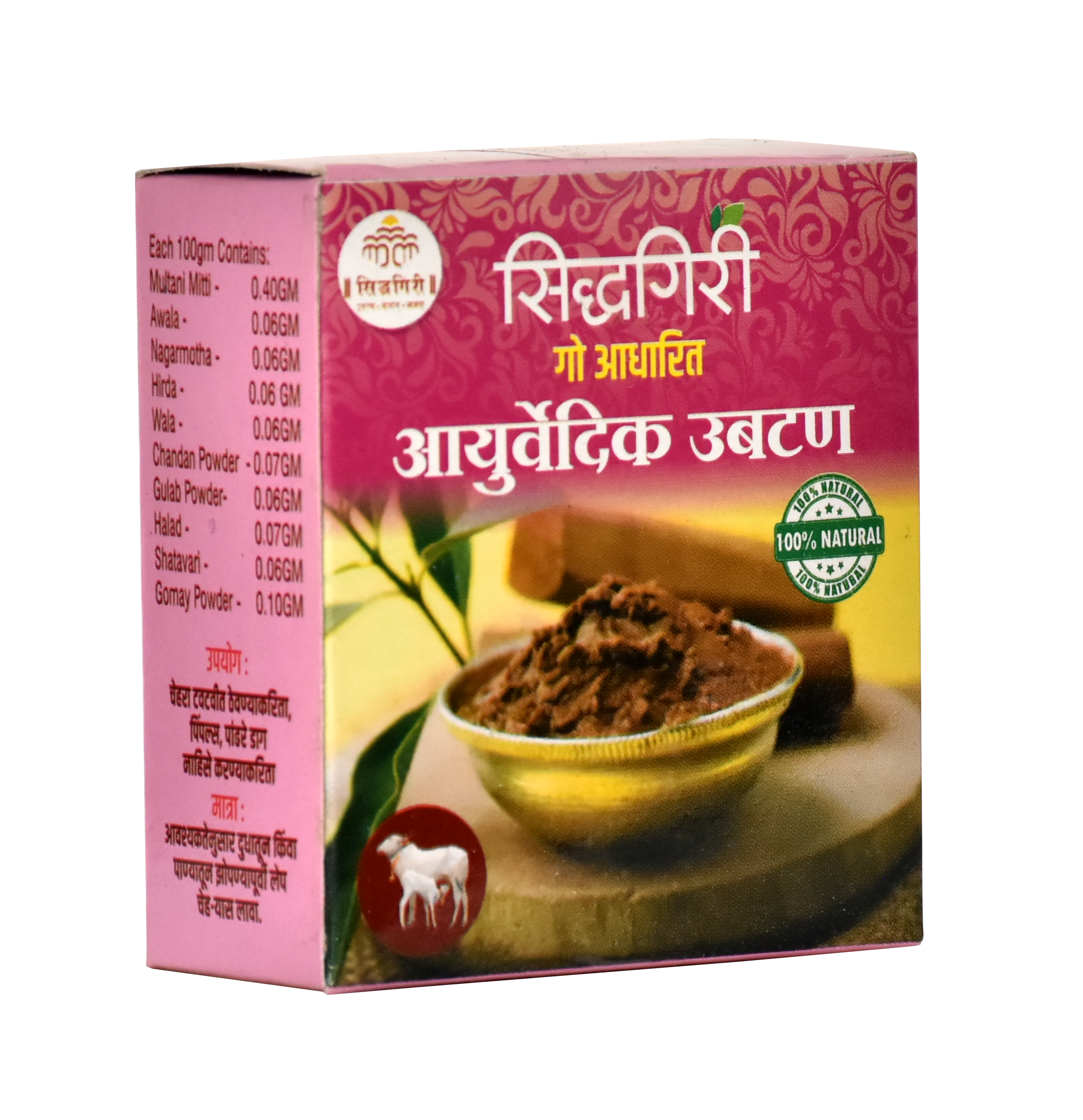 Ayurvedic Ubtan